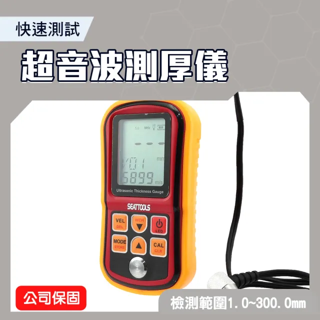 【久良儀器】超音波測厚儀 超聲波 測厚計 鐵板 貴金屬厚度 超聲波測厚計 UTG130-F(測厚計 超音波 超聲波)