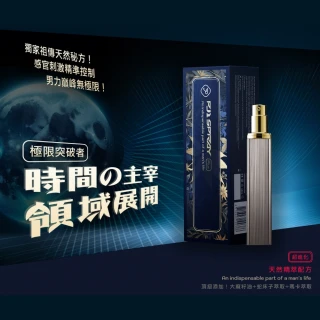 【Play&Joy 官方直營】PJ1 Plus男性延時保養液加強版15ml(延遲液 持久液 瑪卡 蛇床子 大麻籽油)