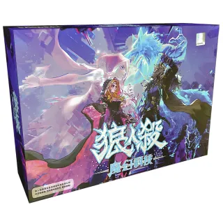 【官方正版狼人殺】最新狼人殺魔幻科技豪華版(大人小孩都瘋迷的陣營遊戲)