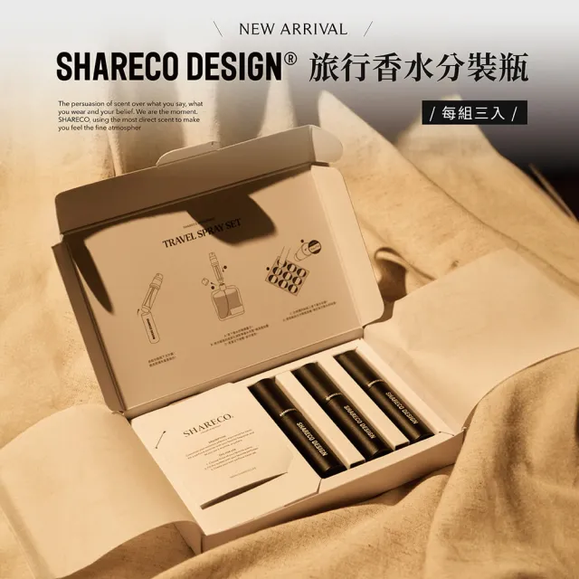【SHARECO】內斂慵懶情慾女性香水100ml+旅行香水分裝瓶(多款任選)