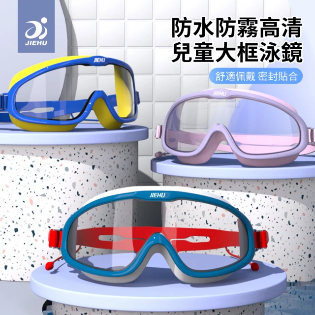 防霧護目鏡