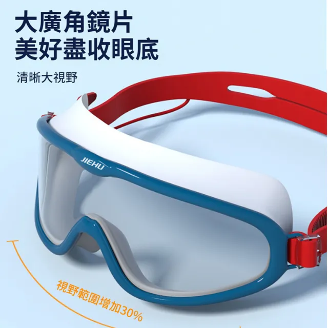 【ANTIAN】高清防霧大框兒童泳鏡 防水舒適泳鏡 兒童游泳訓練護目鏡
