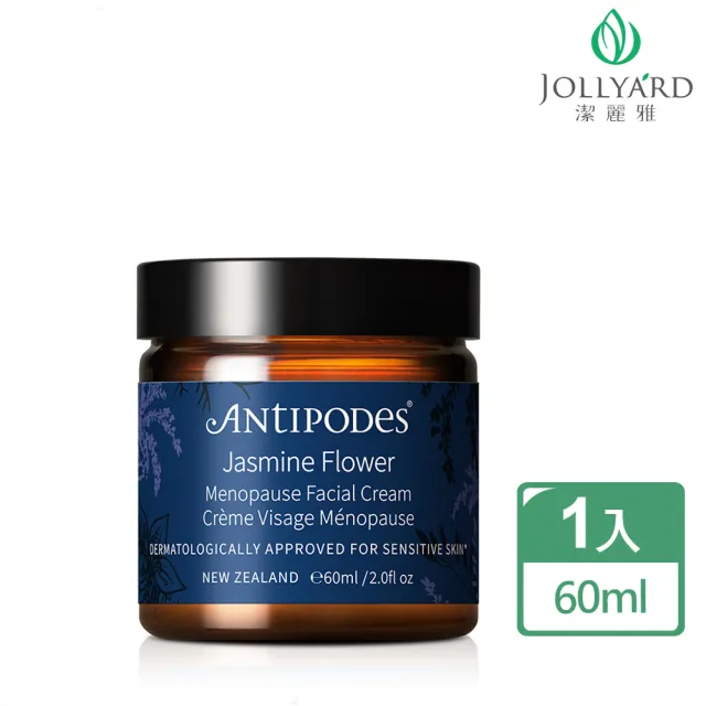 【Jollyard 潔麗雅】安緹芃-茉莉調理滋養霜(60ml)