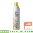 【Lishan】UV 防曬噴霧 SPF50+ PA++++一般/美白/草本(超值2大2小)