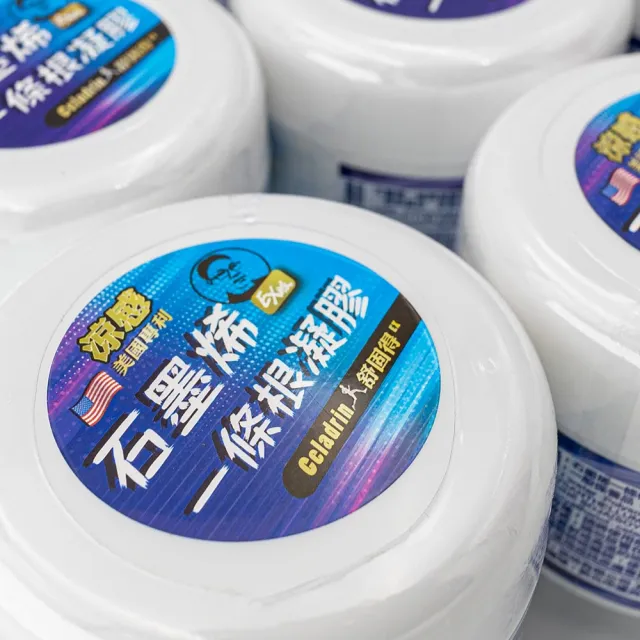 【湠佶】石墨烯一條根凝膠膏 添加薄荷老薑精油 按摩推拿(美國涼感專利舒固得 SGS檢驗通過)