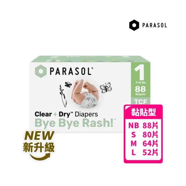 【PARASOL 總代理】Clear + Dry™ 新科技水凝尿布/黏貼型-升級版 NB-L(2包/箱)
