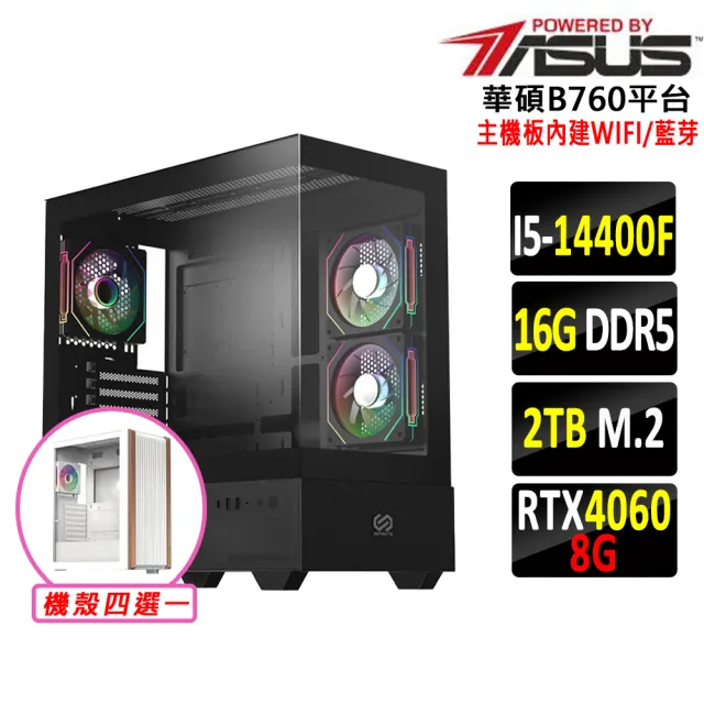 【華碩平台】I5十核DUAL RTX4060 O8G EVO{正義學園III}WIFI電競機(I5-14400F/B760/16G D5/2TB)