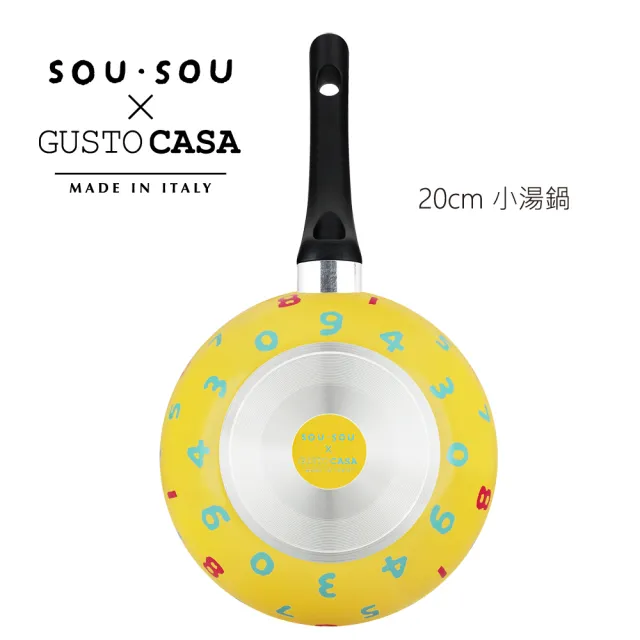 【義廚寶】義大利製SOUSOU聯名不沾鍋小湯鍋20cm-黃(單鍋、不含蓋)