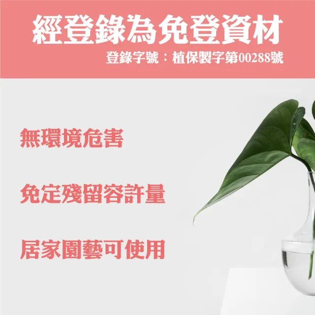 【花公主】辣椒驅蟲液補充罐 1000ml