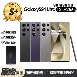 【Samsung 三星】S+級福利品 Galaxy S24 Ultra 5G 6.8吋原廠展示機(12G/256G)