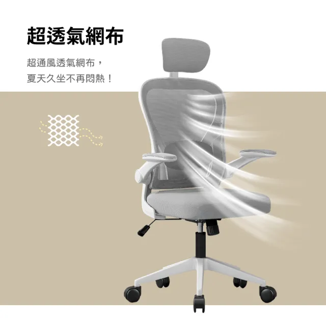 【林製作所】人體工學透氣辦公椅-可後仰(雙色可選 電腦椅 電競椅 升降椅 學習椅 旋轉椅 網椅)