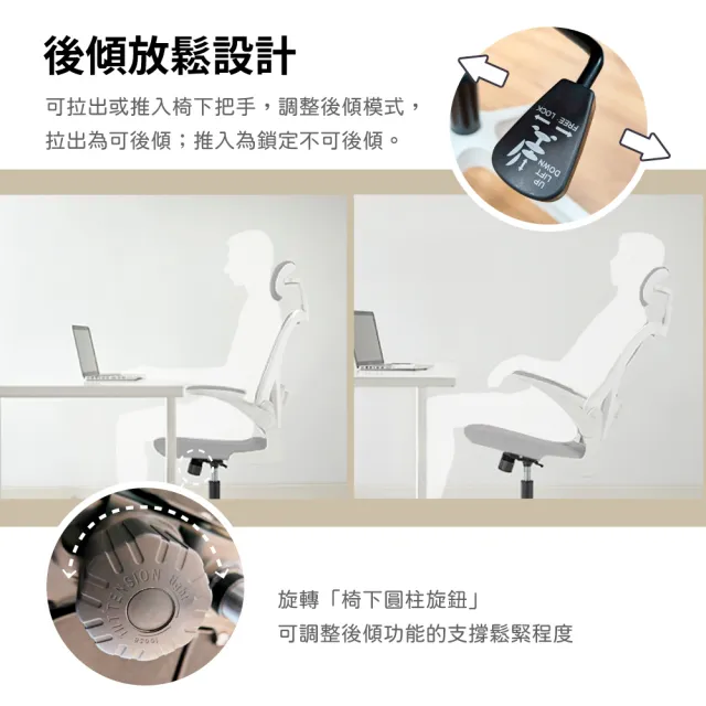 【林製作所】人體工學透氣辦公椅-可後仰(雙色可選 電腦椅 電競椅 升降椅 學習椅 旋轉椅 網椅)