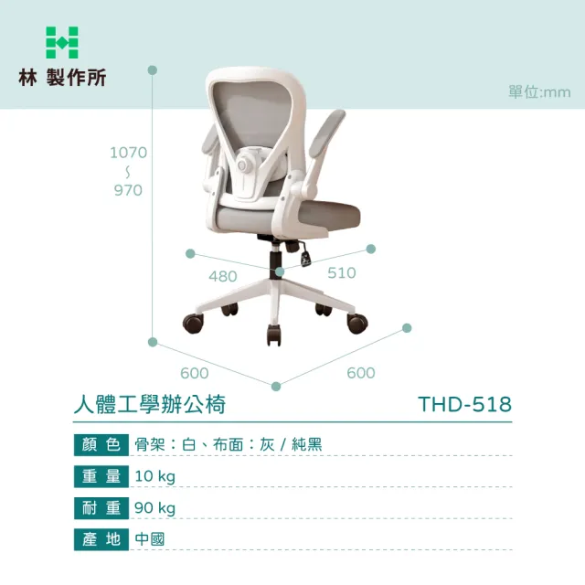 【林製作所】人體工學透氣辦公椅-可後仰(雙色可選 電腦椅 電競椅 升降椅 學習椅 旋轉椅 網椅)