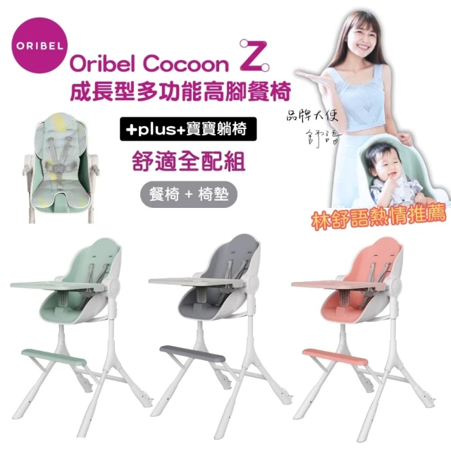 成長餐椅