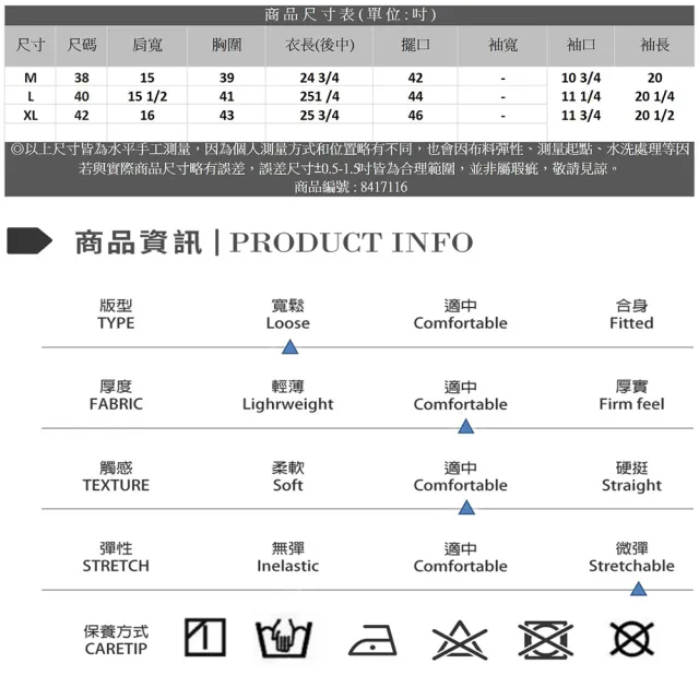 【Master Max】軟料寬鬆質感西裝外套(8417116)