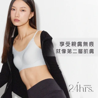 【24HRS】4件組－經典款 親膚無痕 內衣 細肩款 寬肩款 8色任選(無鋼圈內衣 女內衣 女內著 背心式 開運內衣)