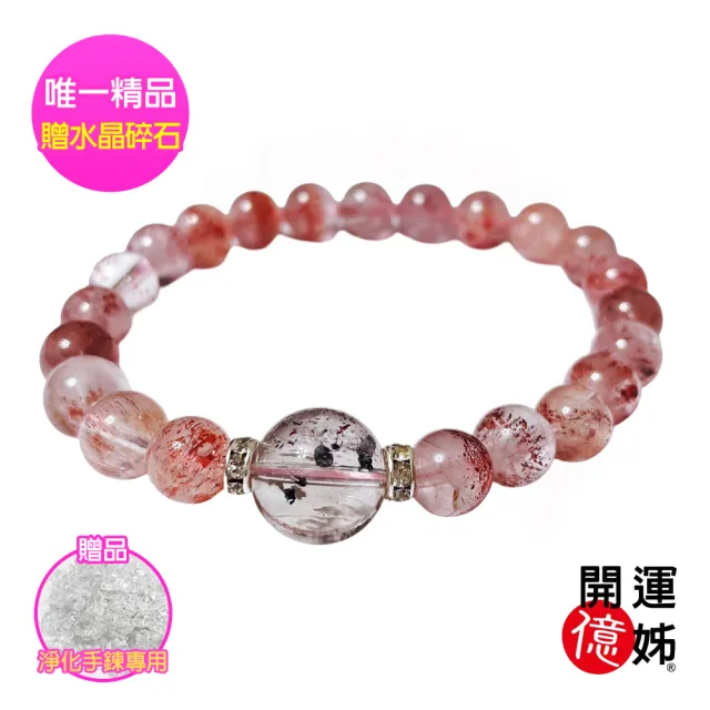 【開運億姊】稀有金草莓超七猛毒水晶手錬-同鈦晶手排能量/招財/開運/桃花/貴人運旺/防小人