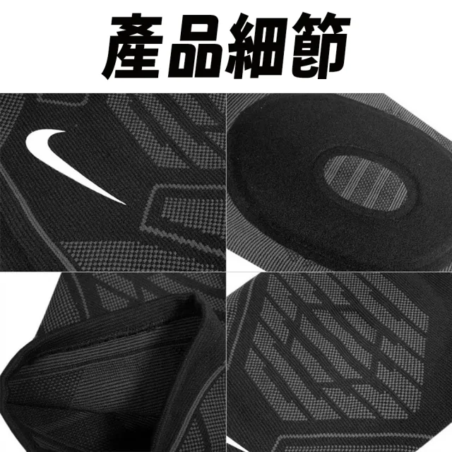 【NIKE 耐吉】PRO Dri-FIT運動護膝 無縫針織 彈性透氣 韌帶拉傷 膝蓋退化 籃球棒球羽球排球(N1000669031SL)