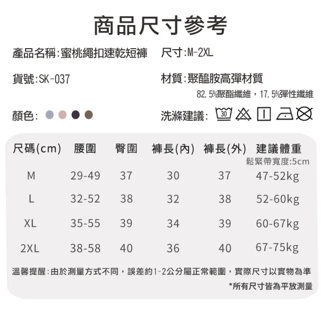 【STizi 史堤茲】繩扣速乾假兩件寬褲 短褲 運動褲(SK-037)