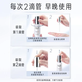 【OLAY 歐蕾】新客超值組★小白瓶精華+精華水3步水潤亮白組(美白精華30ml+6ml+化妝水50ml+面膜x1片)