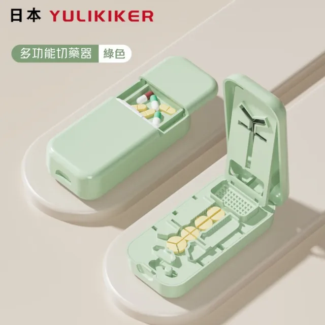 【日本YULIKIKER】多功能切藥器(二分之一切藥器 分藥盒 藥丸切割器 分藥器 一分二切 磨藥器 三分)
