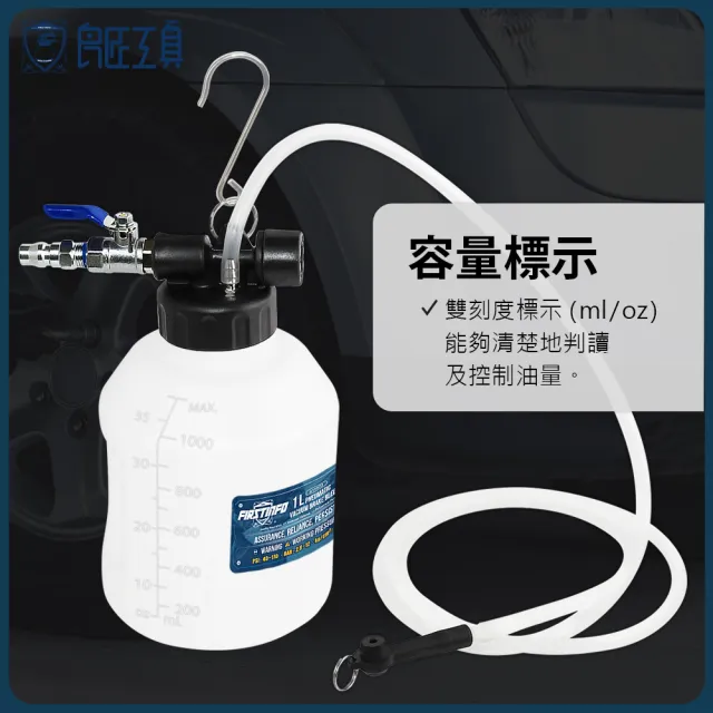 【良匠工具】1L氣動煞車油抽油機 桶身加寬 氣壓式 剎車油吸取器(台灣製 有保固 換煞車油)