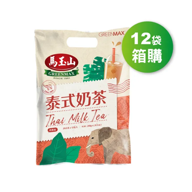 【馬玉山】泰式奶茶20gx12入/袋(箱購12袋)