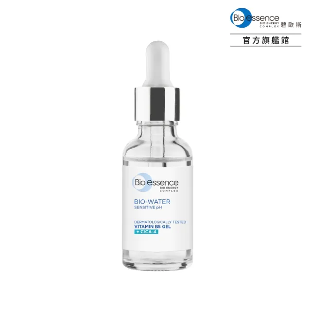 【Bio-essence 碧歐斯】BIO水感舒緩積雪草維他命B5原液30ml