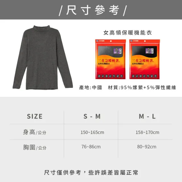 【Sun Flower三花】2件組急暖輕著女保暖衣(發熱衣.機能衣.女睡衣.居家服.高領圓領.外穿百搭內著)
