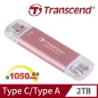 【Transcend 創見】ESD310P 2TB USB3.2 雙介面 外接SSD行動固態硬碟-櫻花粉(TS2TESD310P)