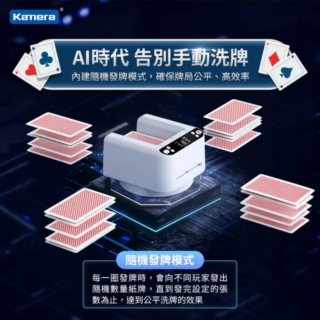 【Kamera】撲克牌自動發牌機 MAX 第三代(遙控款/ACE 5)