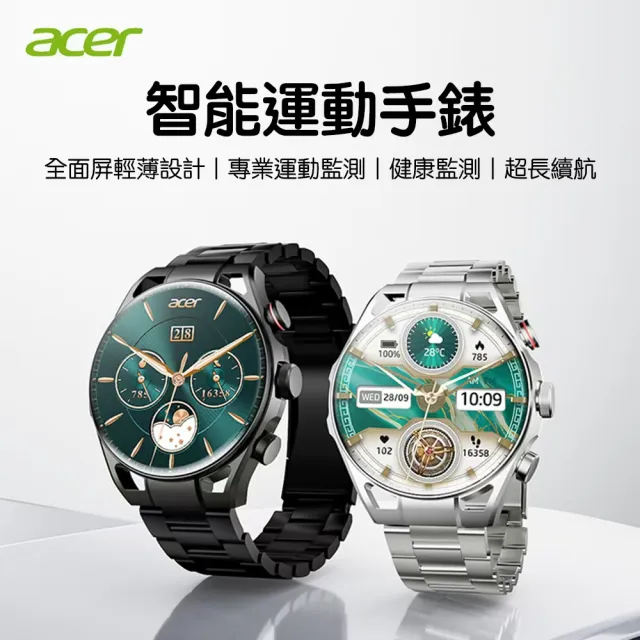 【Acer 宏碁】智能運動手錶(超長續航 專業運動監測)