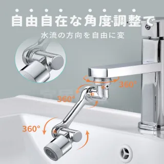 【寶媽咪】台灣1080°全精銅戰鬥水龍頭1入(贈4款轉接頭/省水50%/全精銅就是質感不同/節水器)