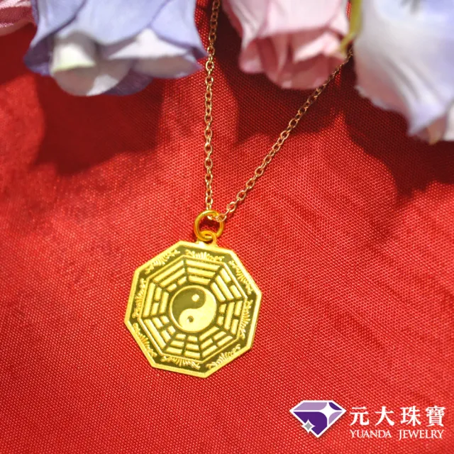 【元大珠寶】黃金墜9999八卦墜純金墜(0.50錢正負3厘)