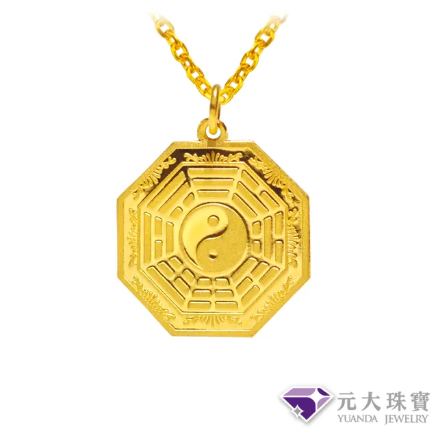 【元大珠寶】黃金墜9999八卦墜純金墜(0.50錢正負3厘)