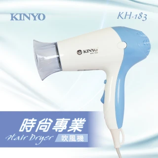 【KINYO】時尚專業吹風機(福利品 KH-183)