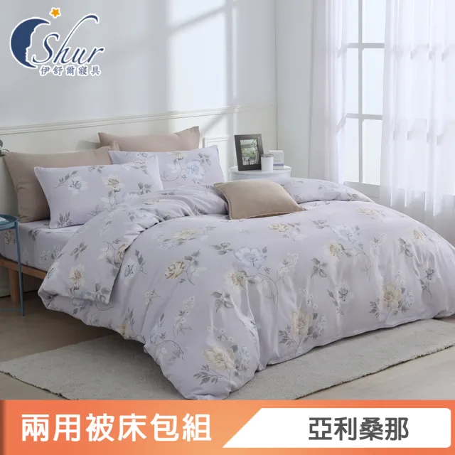 【ISHUR 伊舒爾】贈抗菌枕2入 極柔萊賽爾兩用被床包組(單/雙/加大 均價 3M吸濕排汗技術)