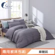 【ISHUR 伊舒爾】贈抗菌枕2入 極柔萊賽爾兩用被床包組(單/雙/加大 均價 3M吸濕排汗技術)
