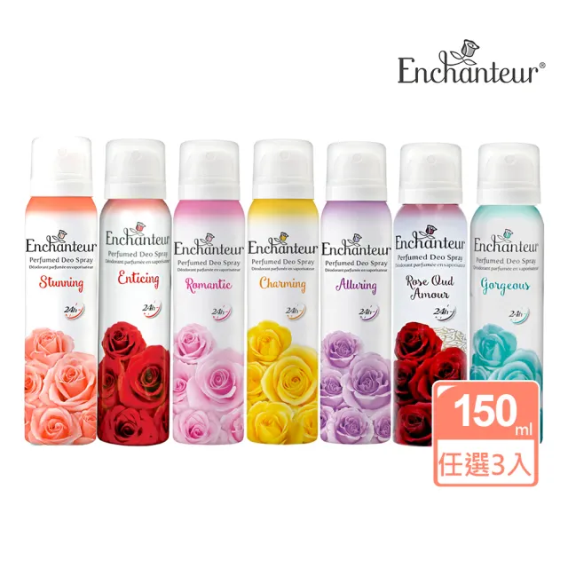 【Enchanteur 艾詩】玫瑰香氛噴霧150ml(任選三入)