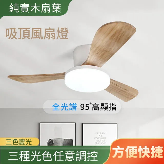 吸頂風扇燈 48吋風扇燈/DC吊扇/遙控吊扇燈(電風扇 吸頂燈)