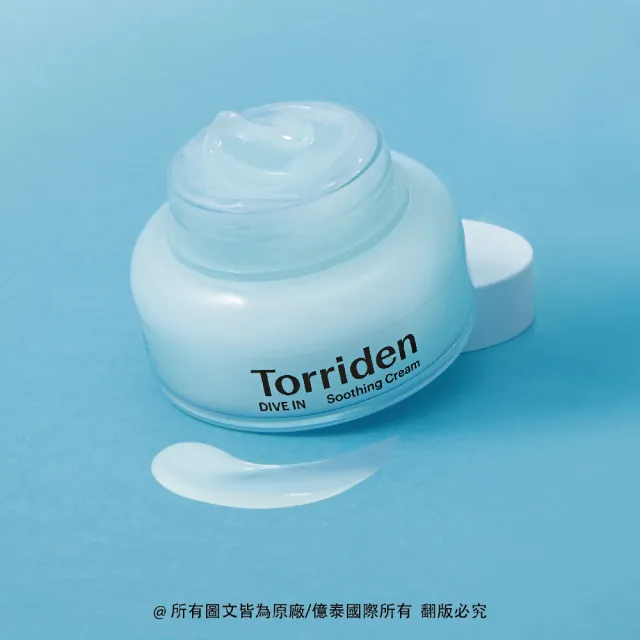 【Torriden 桃瑞丹】官方直營 5D微分子玻尿酸保濕舒緩凝霜(5D複合低分子玻尿酸 塗抹瞬間發揮保濕舒緩功效)