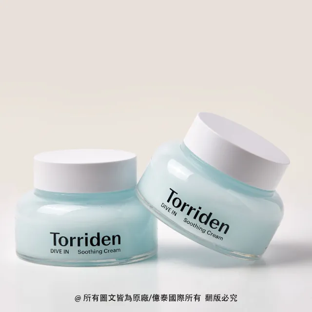 【Torriden 桃瑞丹】官方直營 5D微分子玻尿酸保濕舒緩凝霜(5D複合低分子玻尿酸 塗抹瞬間發揮保濕舒緩功效)