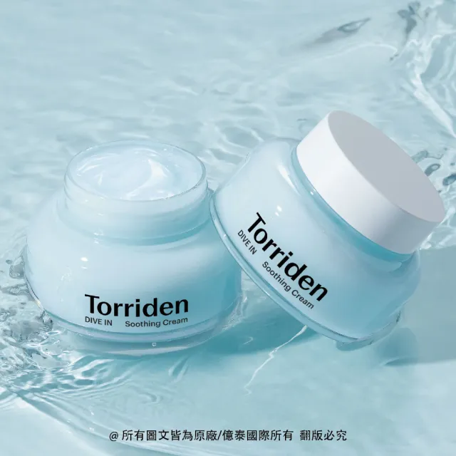 【Torriden 桃瑞丹】官方直營 5D微分子玻尿酸保濕舒緩凝霜(5D複合低分子玻尿酸 塗抹瞬間發揮保濕舒緩功效)