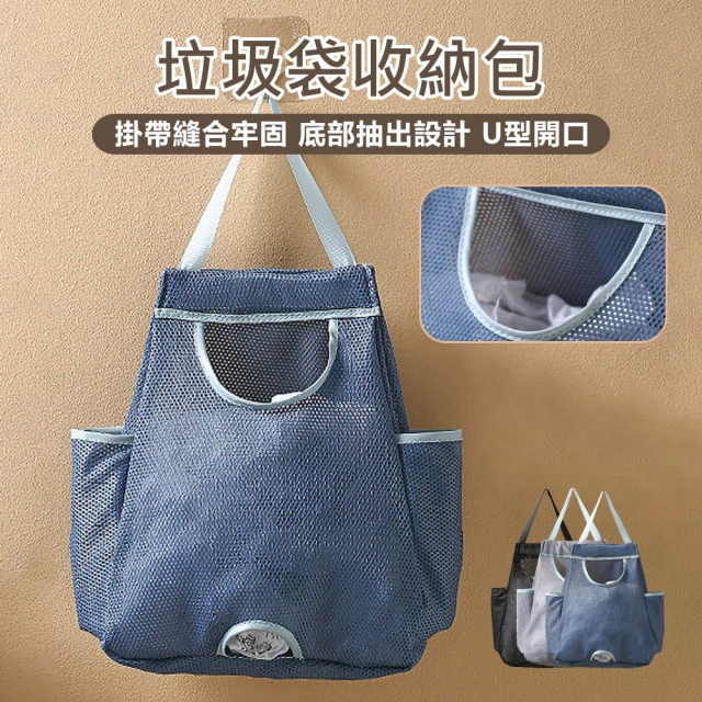 塑膠袋收納
