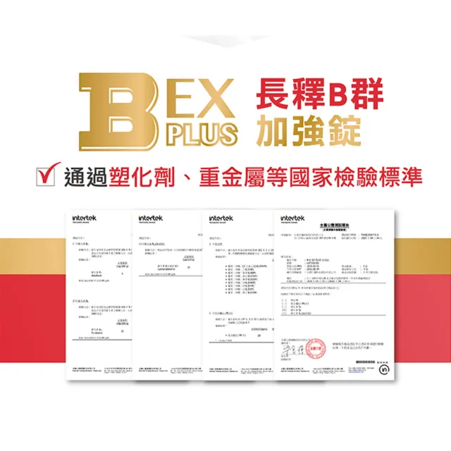 【台塑生醫醫之方】momo獨家長釋B群EX PLUS加強錠75錠x2瓶(共150錠李李仁代言)