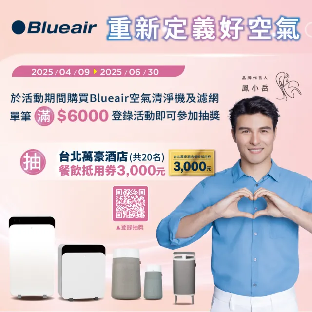 Blueair】BlueMax空氣清淨機3350i(最大適用18坪) - momo購物網 Blueair】BlueMax空氣清淨機3350i(最大適用18坪) - momo購物網