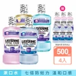 【Listerine 李施德霖】全效護理漱口500mlx4(防蛀/抗敏感/溫和/牙齦/亮白)