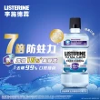 【Listerine 李施德霖】全效護理漱口500mlx4(防蛀/抗敏感/溫和/牙齦/亮白)