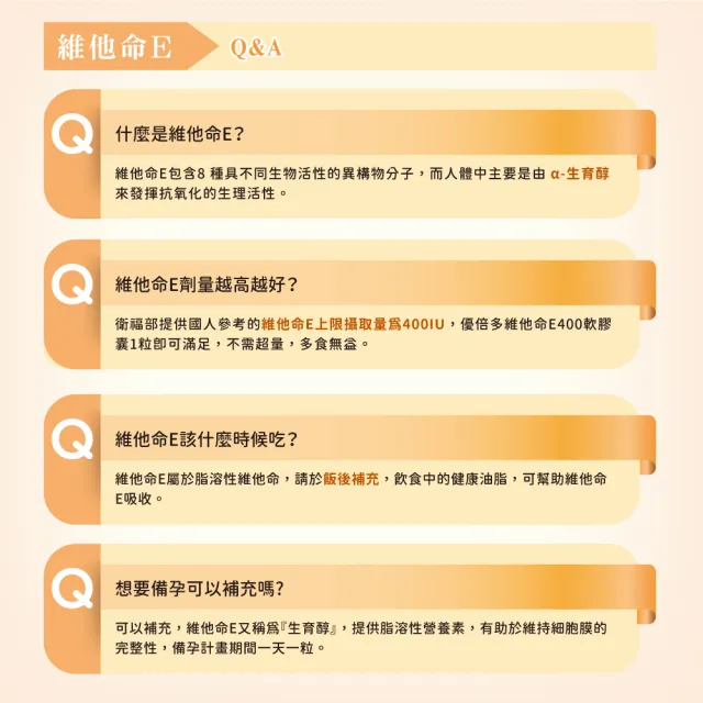 【杏輝醫藥】優倍多YouBest 維他命E400軟膠囊(50粒/盒-養顏美容.調整體質.保護皮膚健康)