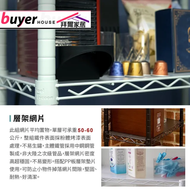 【拜爾家居】60x30x120 四層架(台灣製造 層架組 鐵架 收納架 波浪架 層架 置物架 展示架 三色 架子 貨架)
